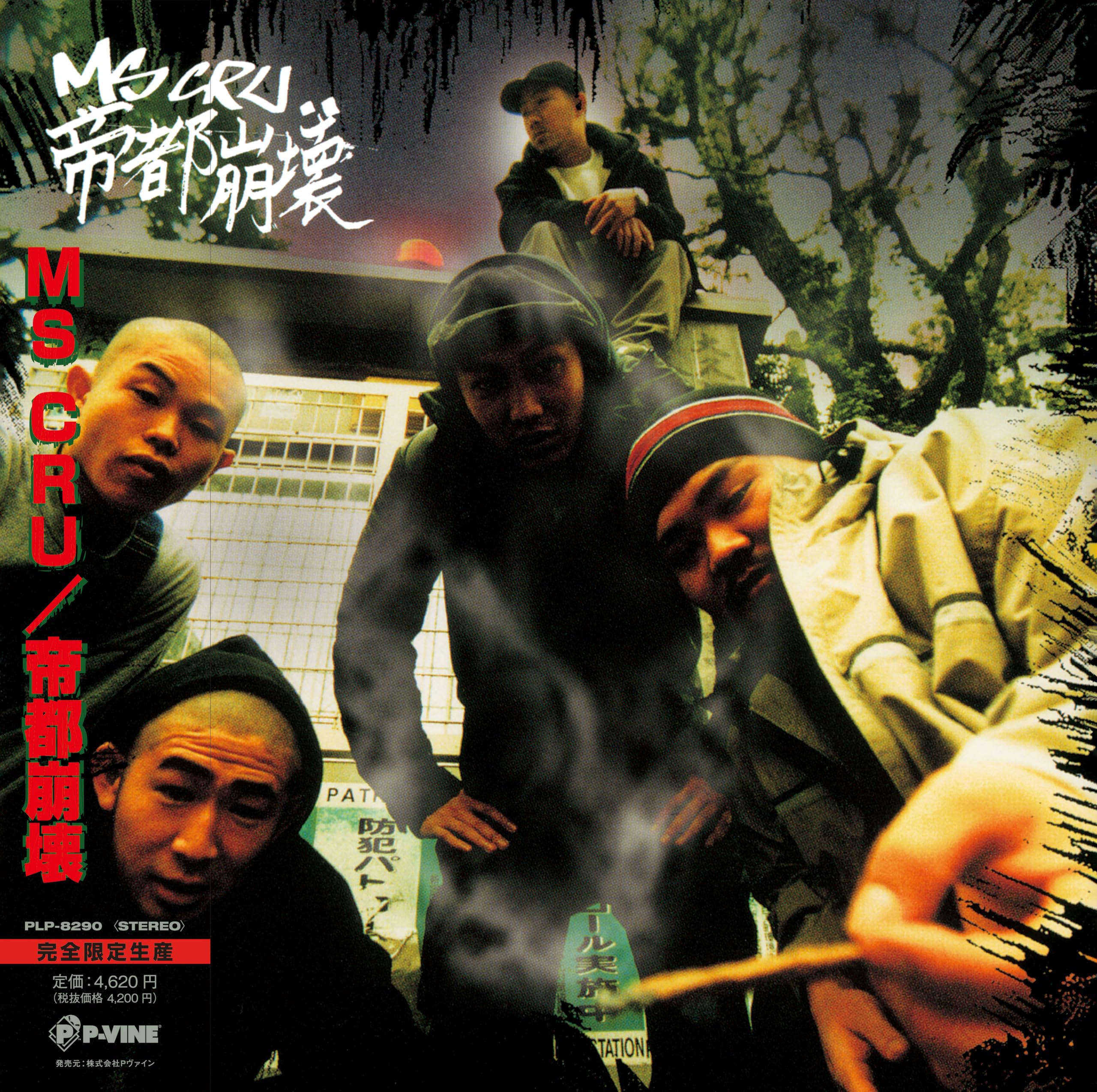 Amazon.co.jp: 帝都崩壊[帯付き仕様][完全限定生産][Analog]: ミュージック